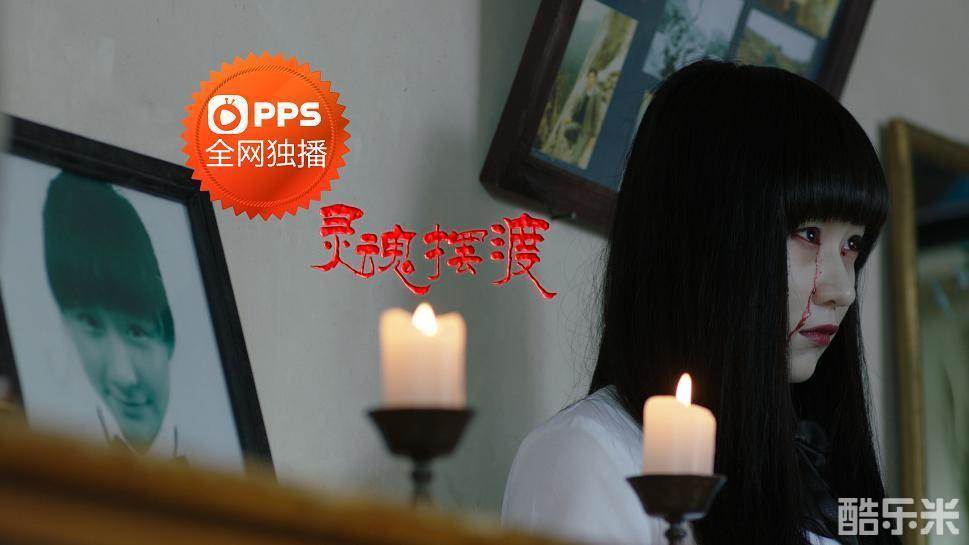 灵魂摆渡