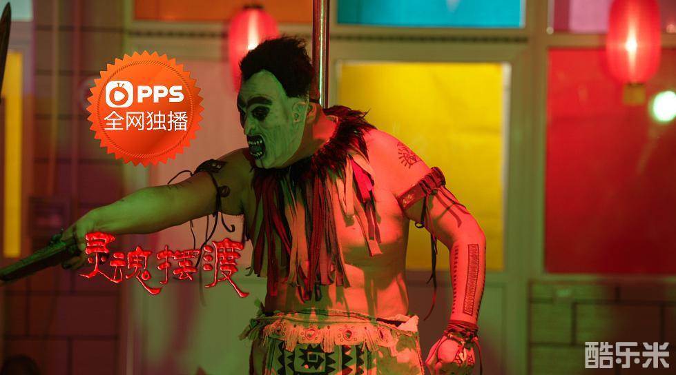 灵魂摆渡