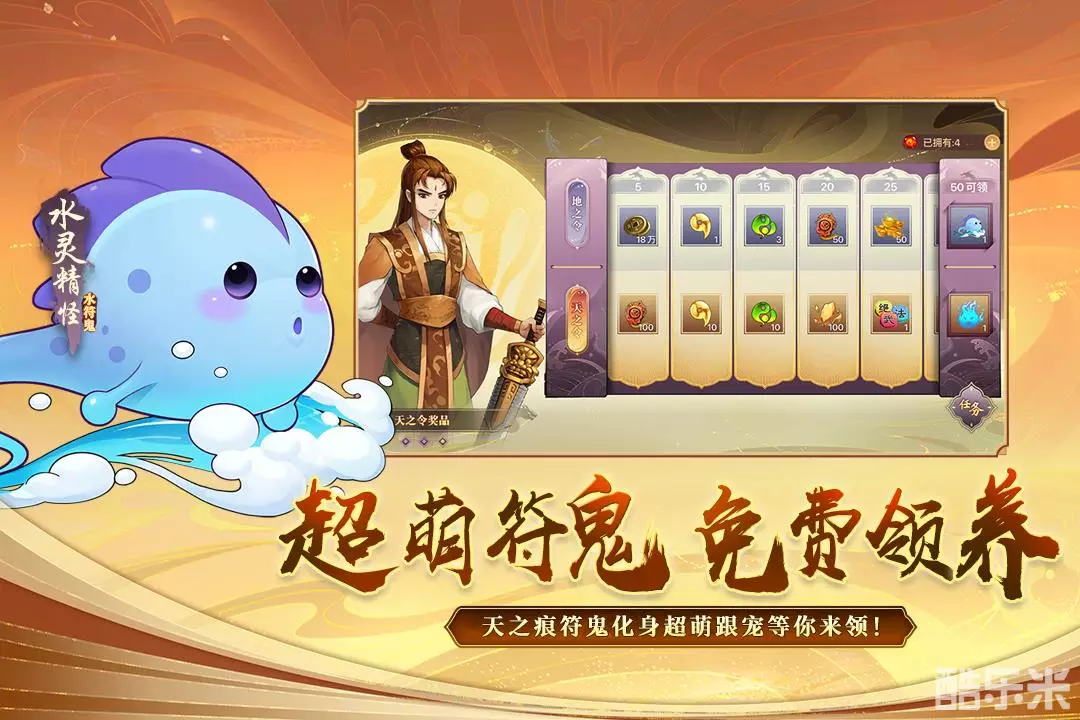 神仙道高清重制版