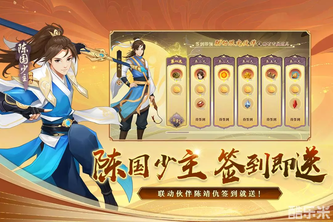 神仙道高清重制版