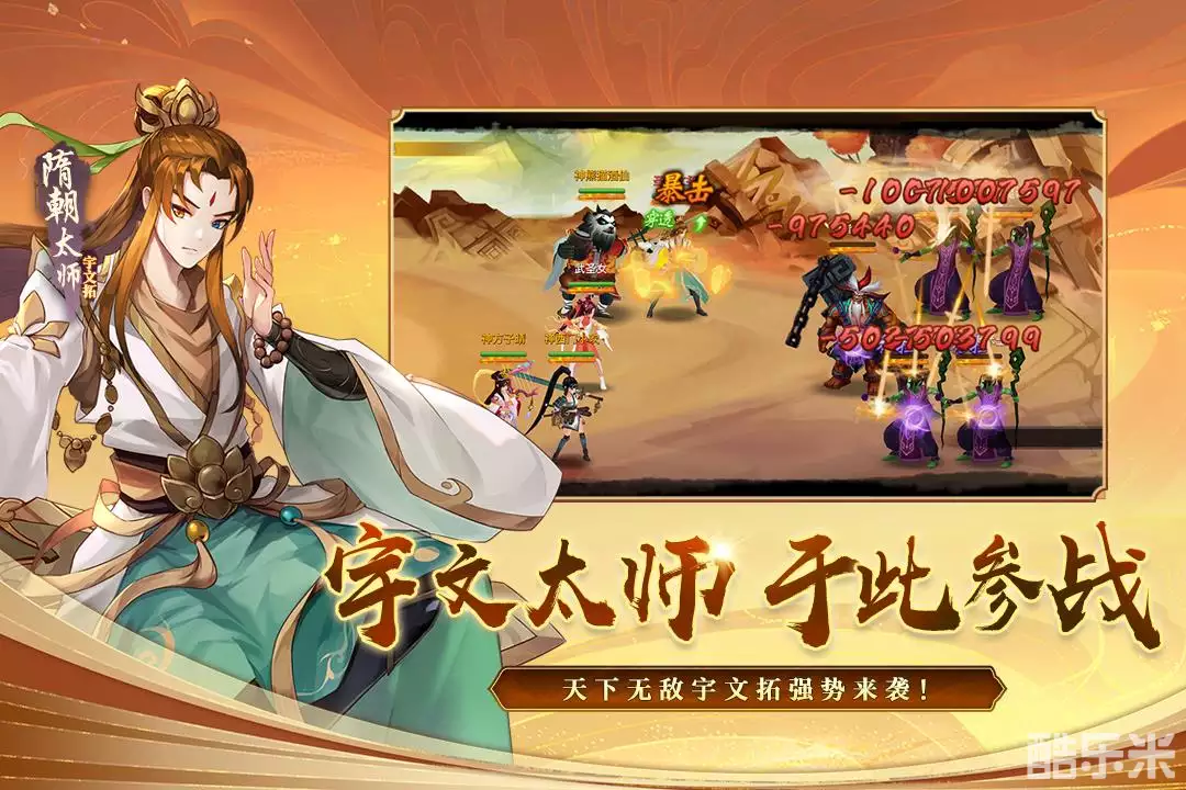 神仙道高清重制版