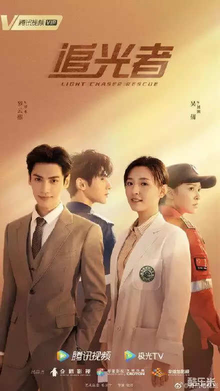 追光者