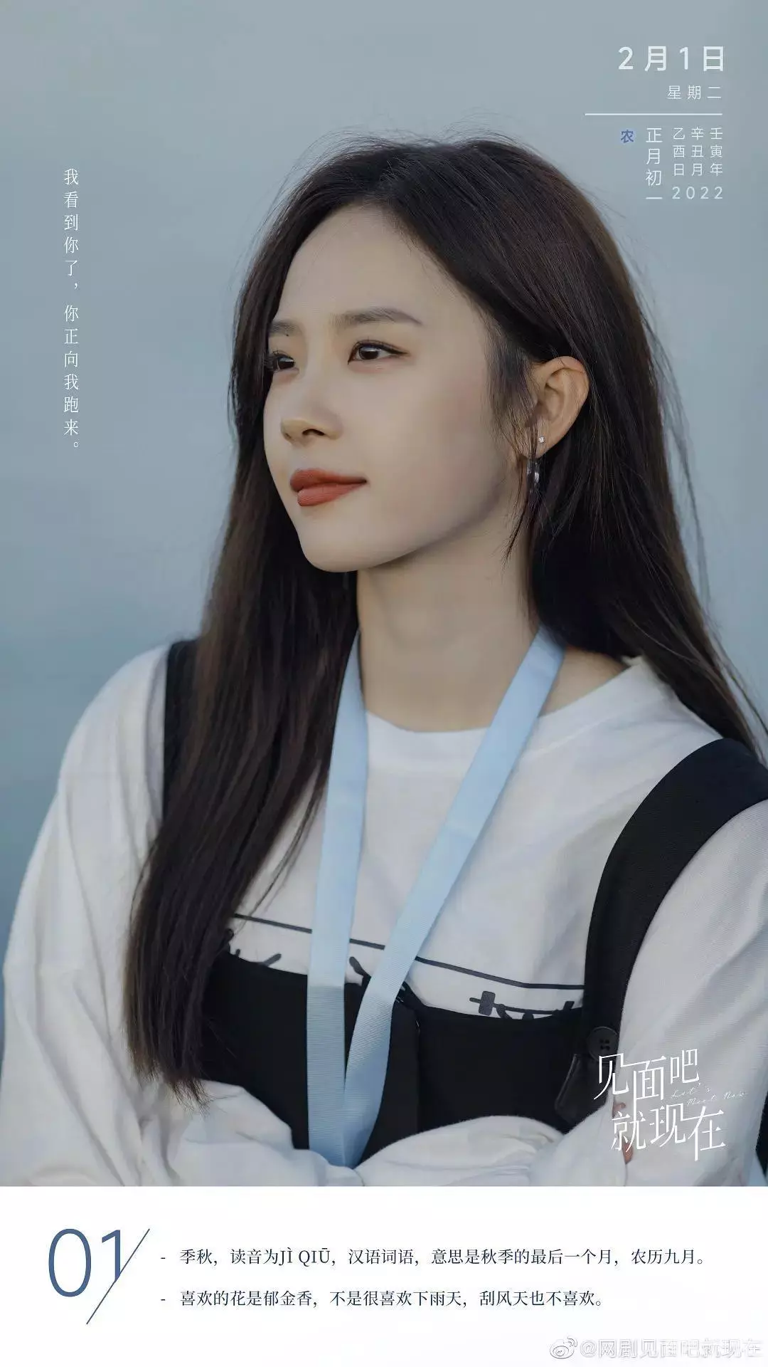 见面吧就现在