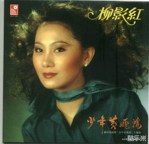 柳影虹