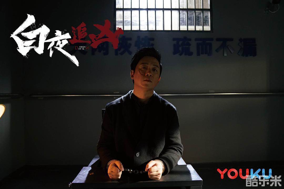 白夜追凶