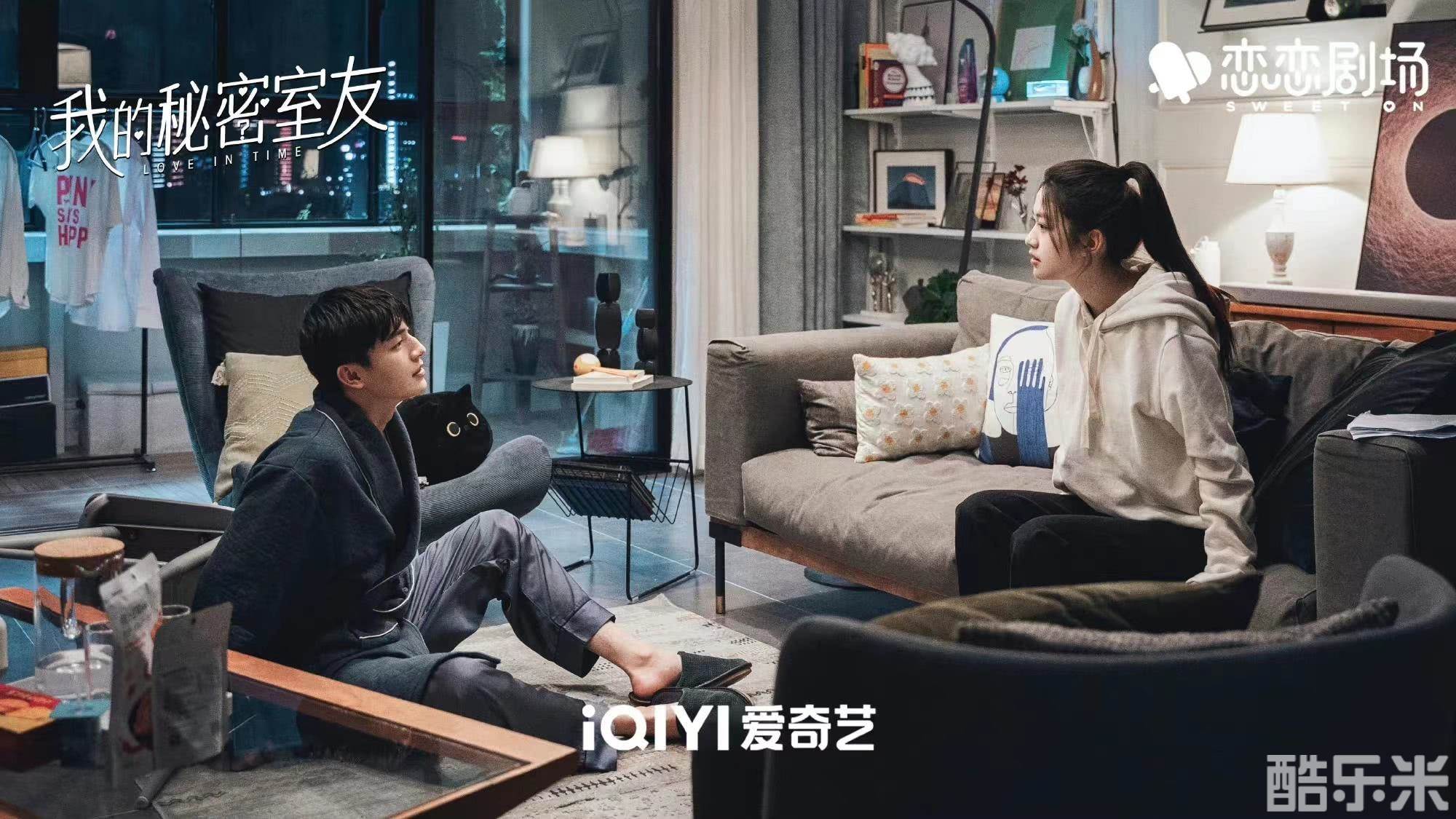 我的秘密室友