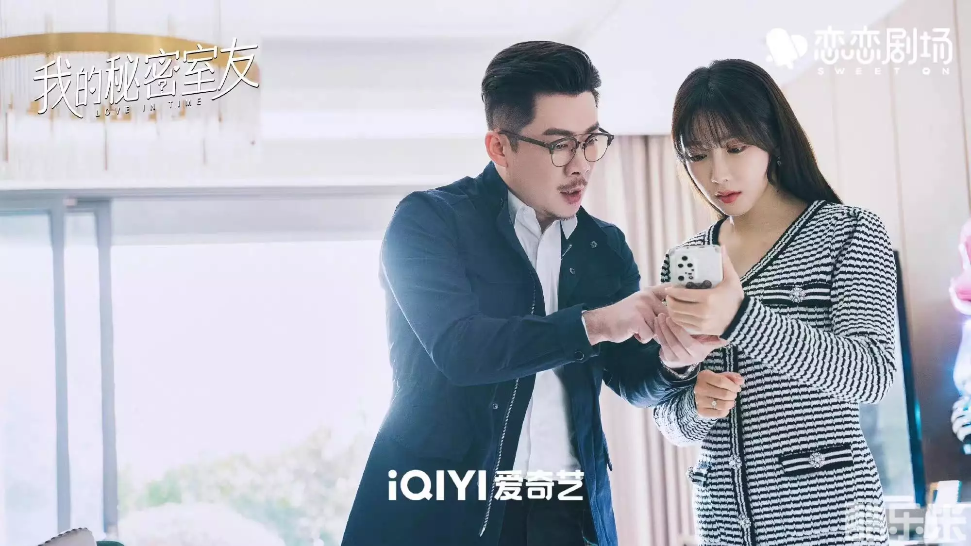 我的秘密室友
