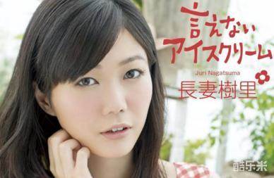 长妻树里