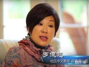 罗佩芝