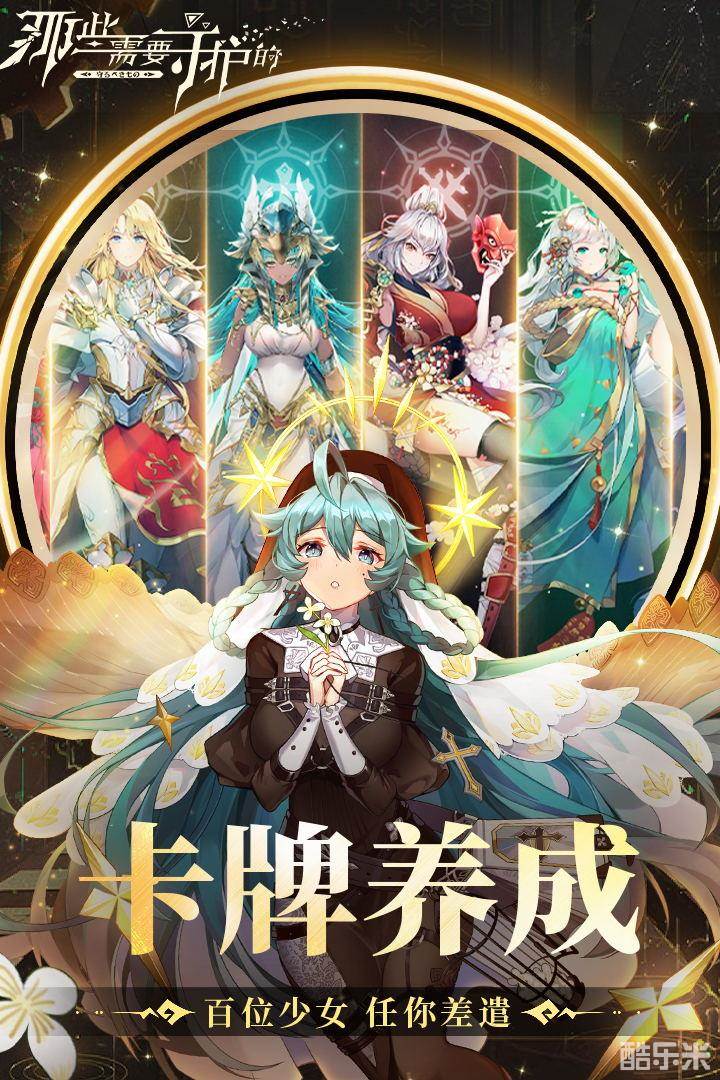 那些需要守护的