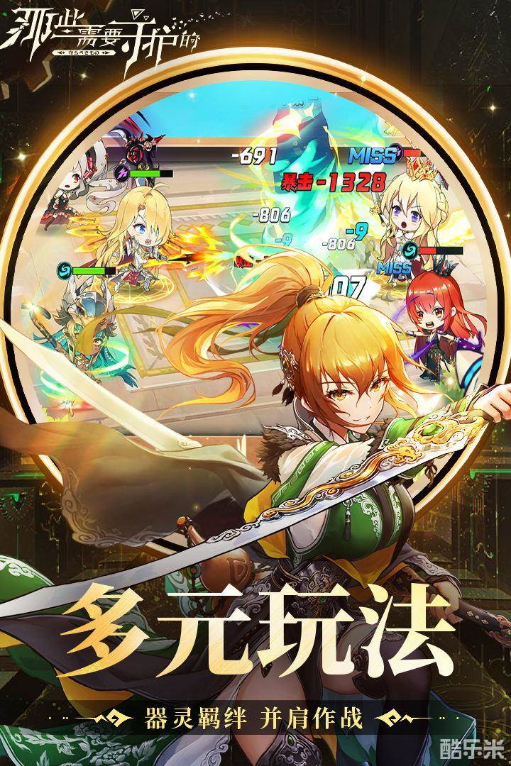 那些需要守护的