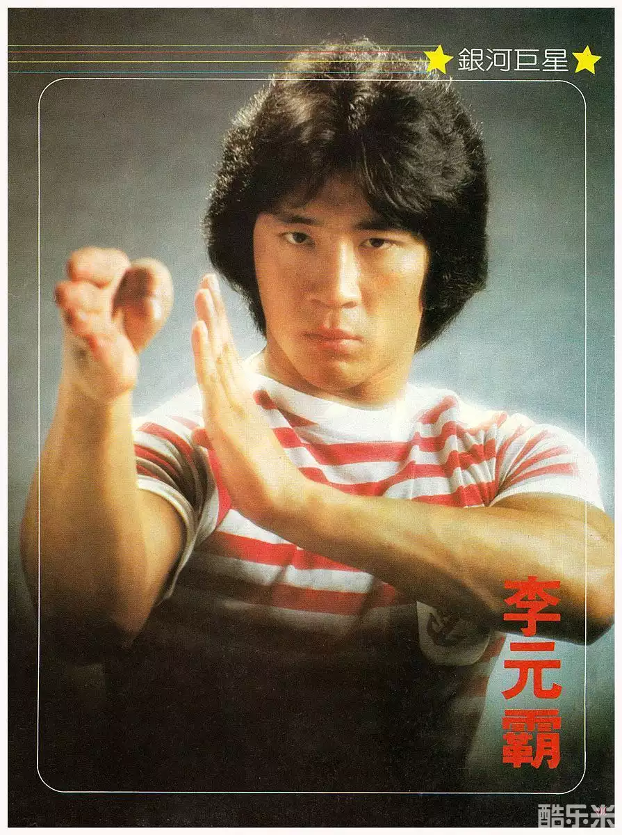 李元霸