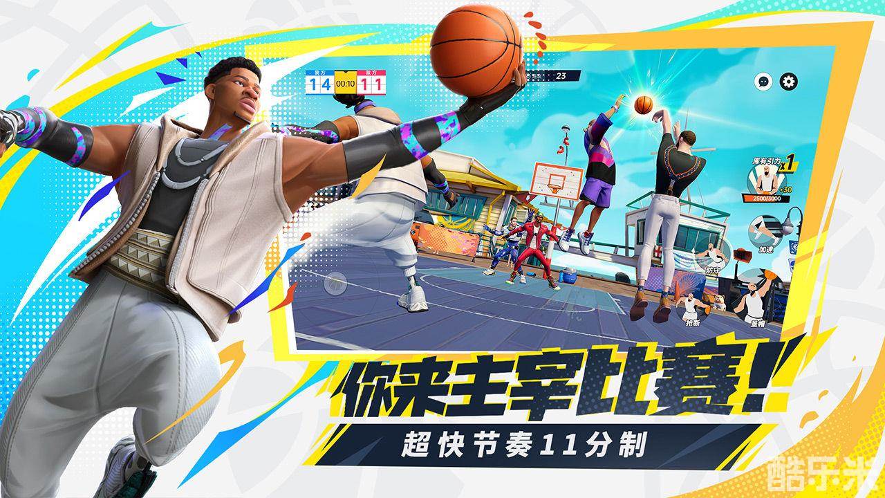 全明星街球派对