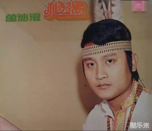 万沙浪