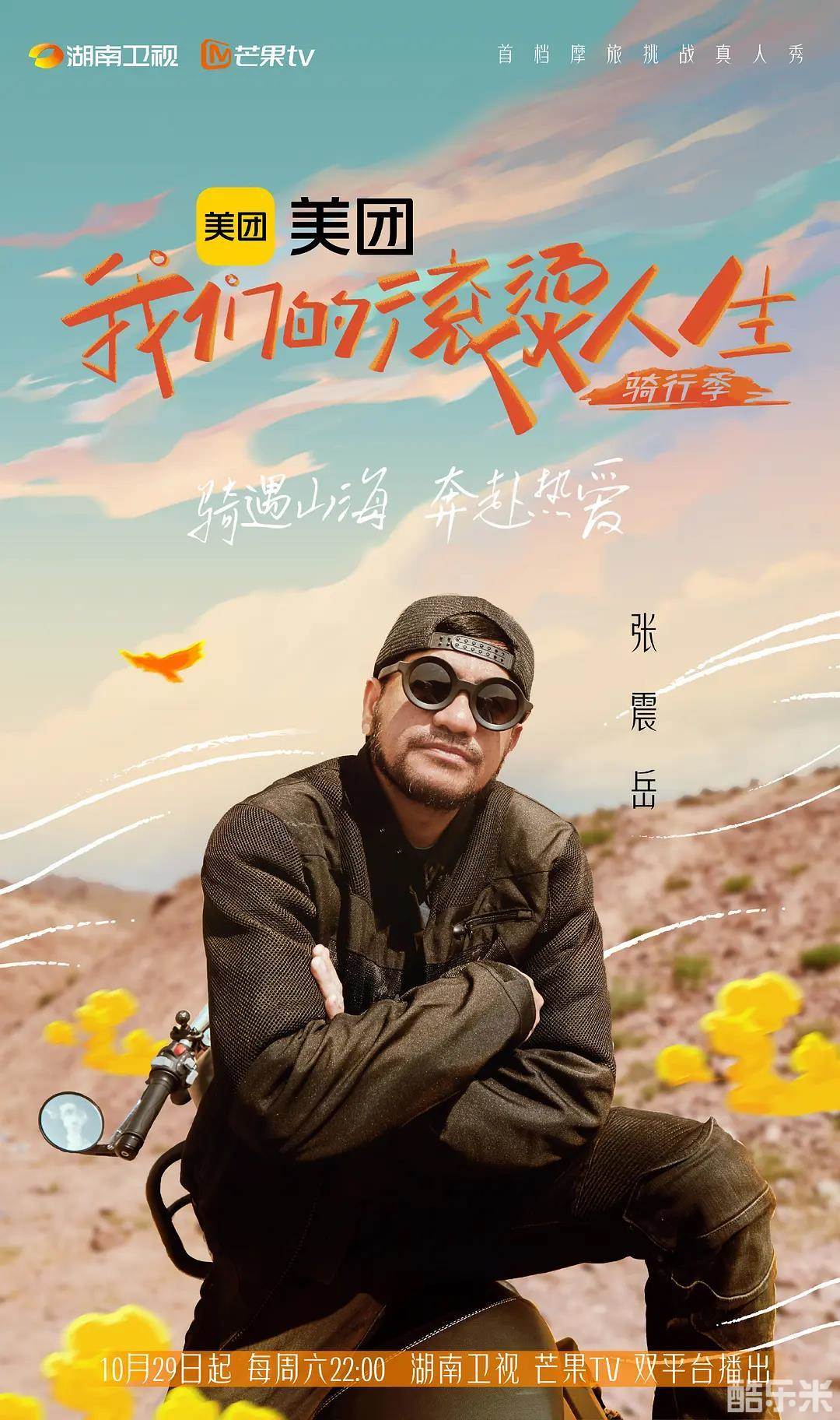 我们的滚烫人生 第二季