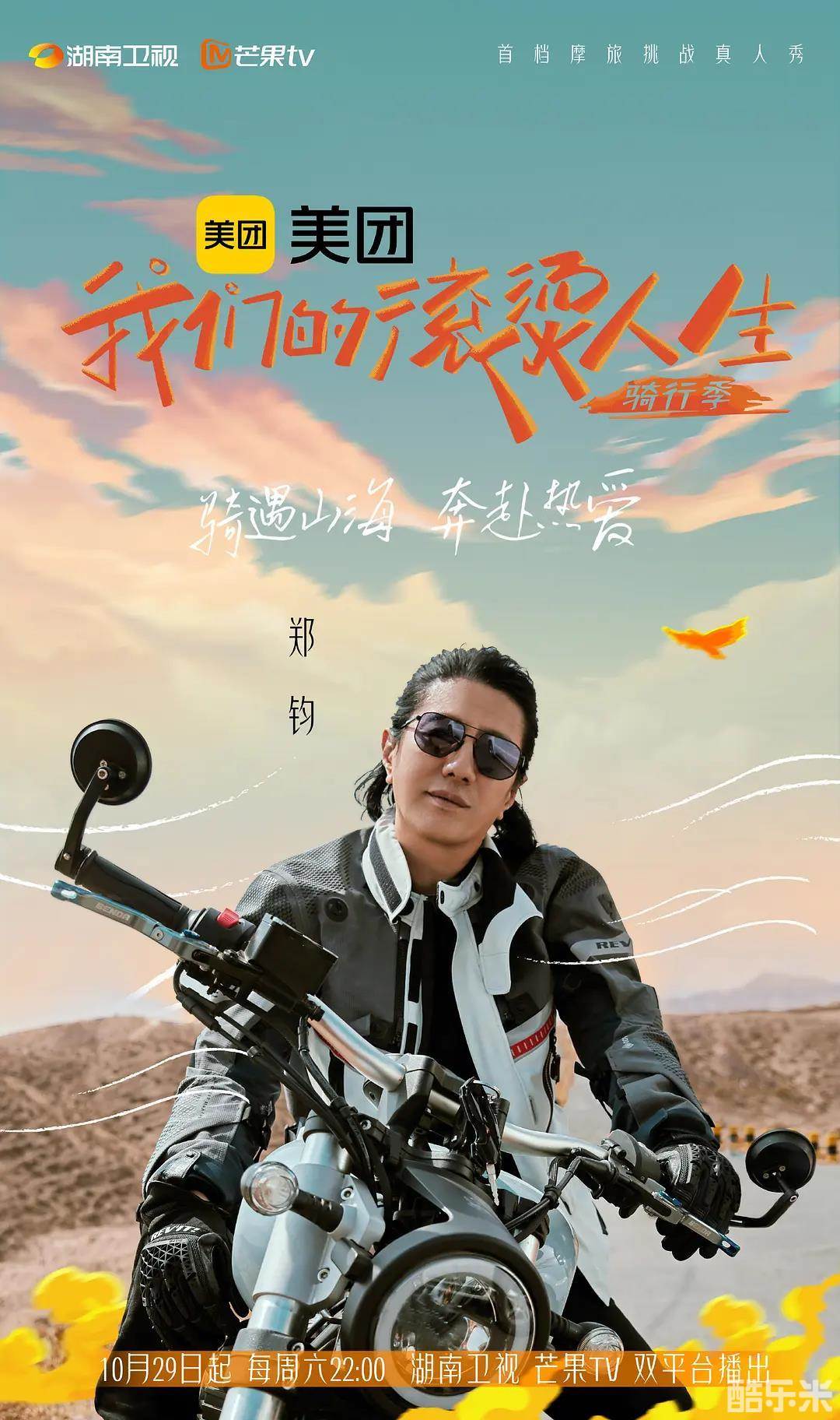 我们的滚烫人生 第二季