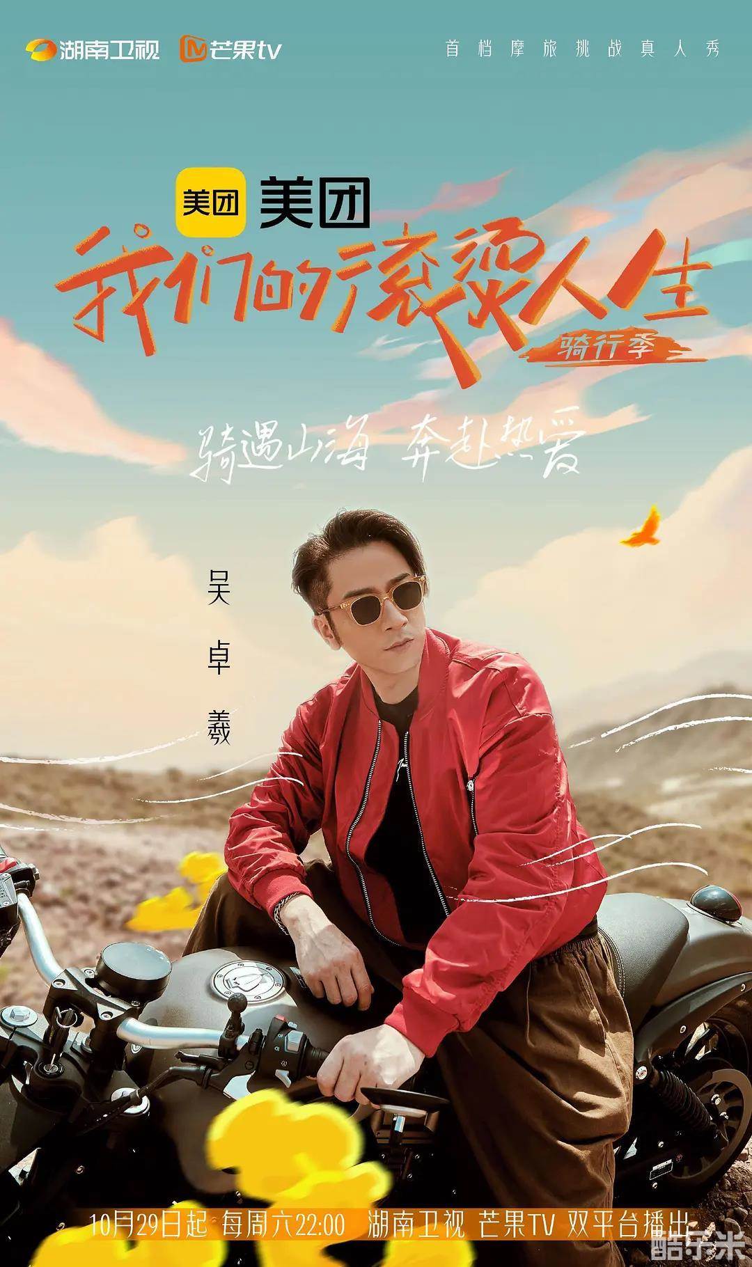 我们的滚烫人生 第二季