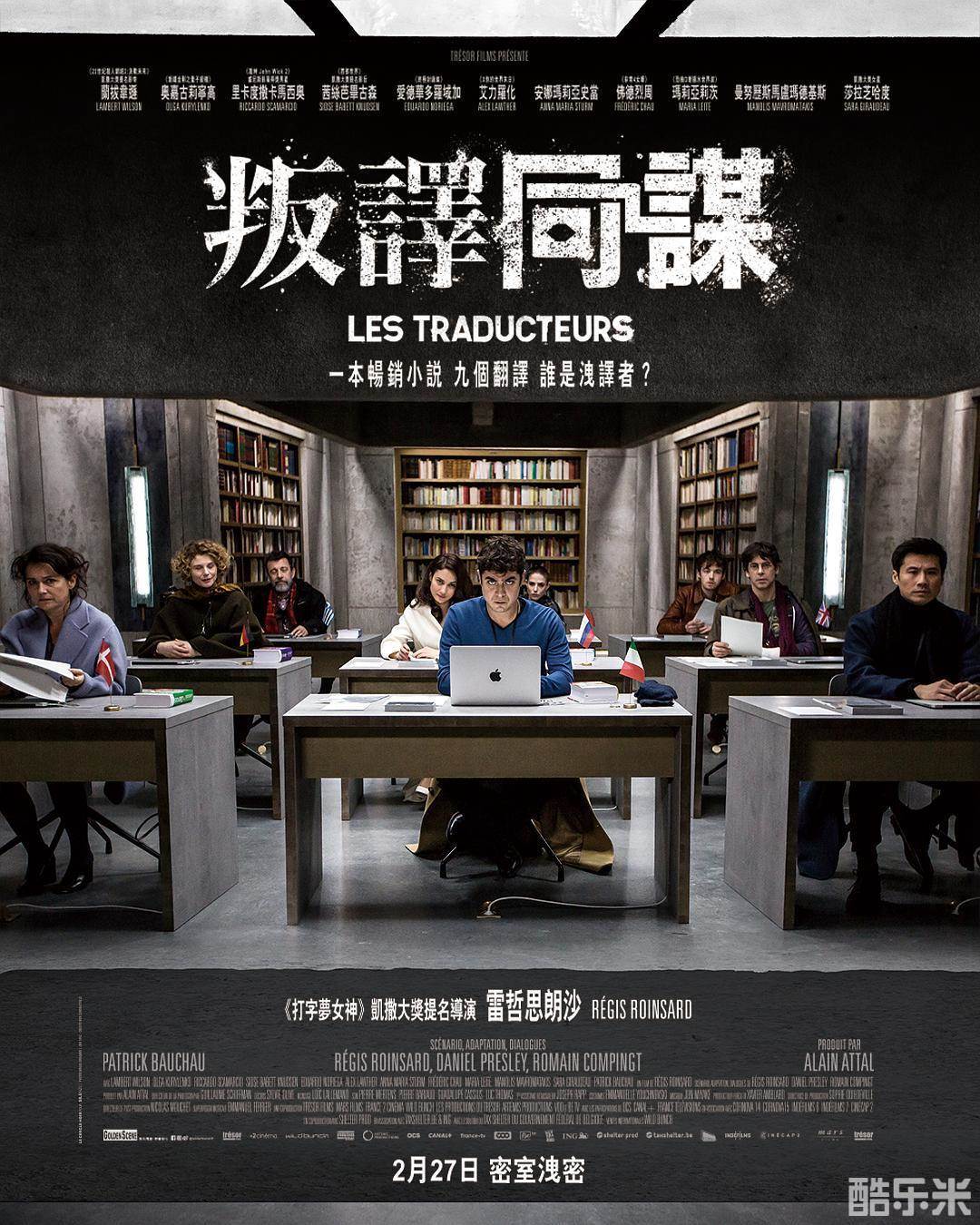 翻译疑云