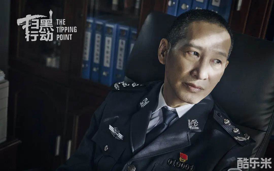 扫黑行动