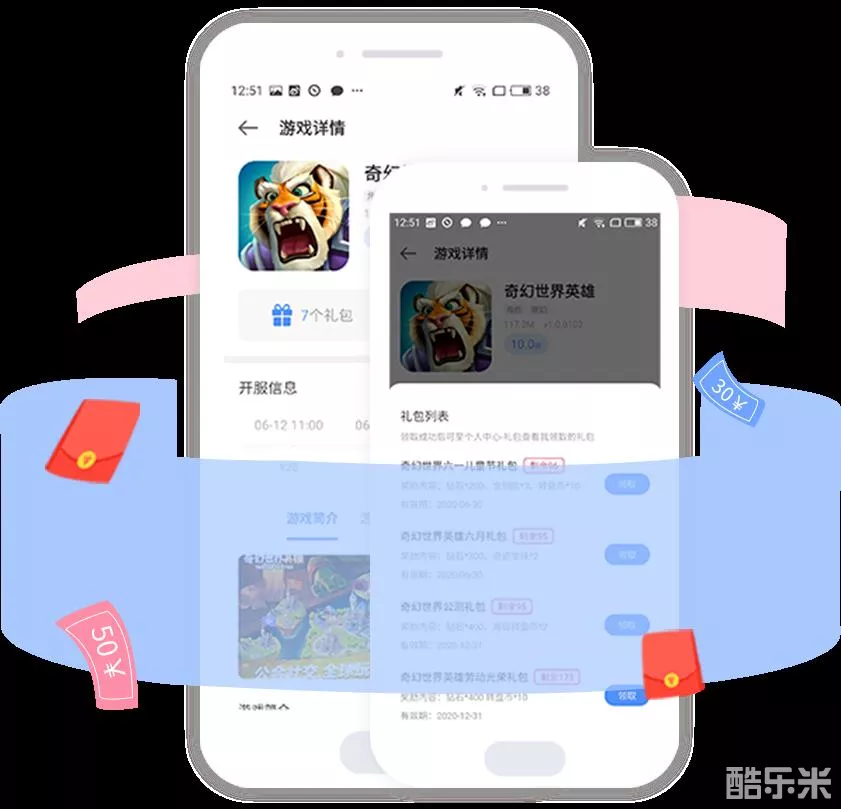 3折手游app