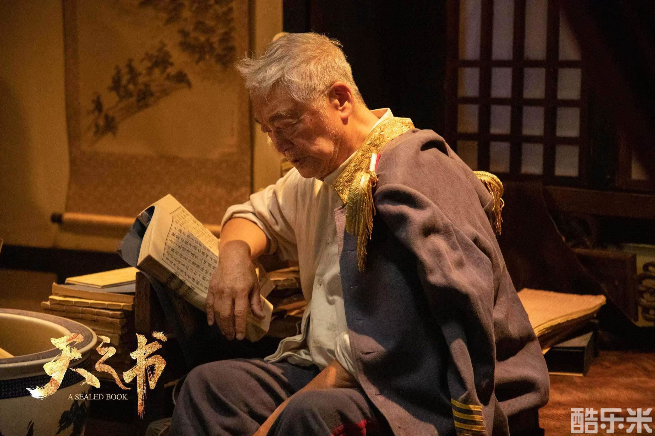 天之书