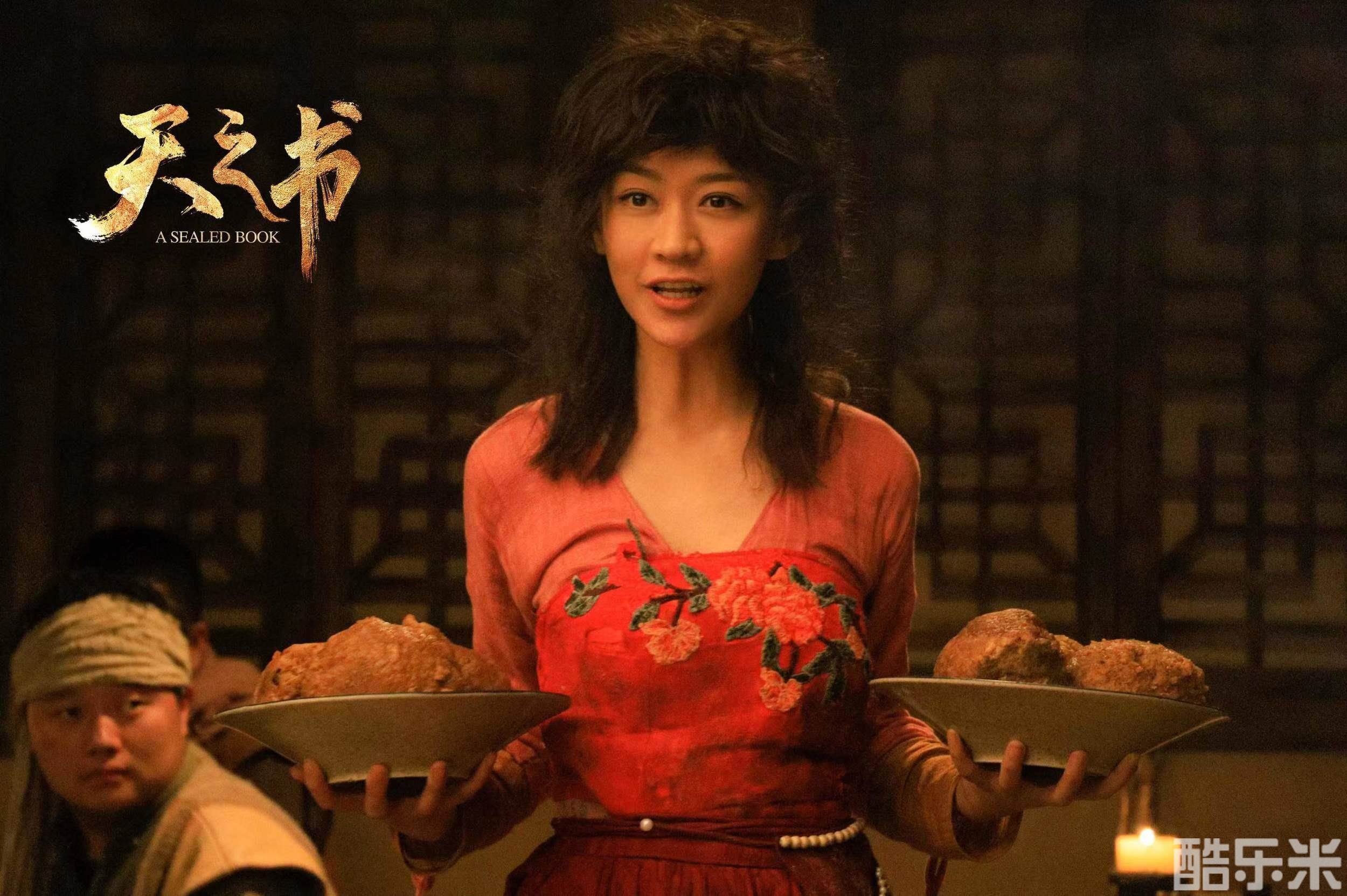 天之书