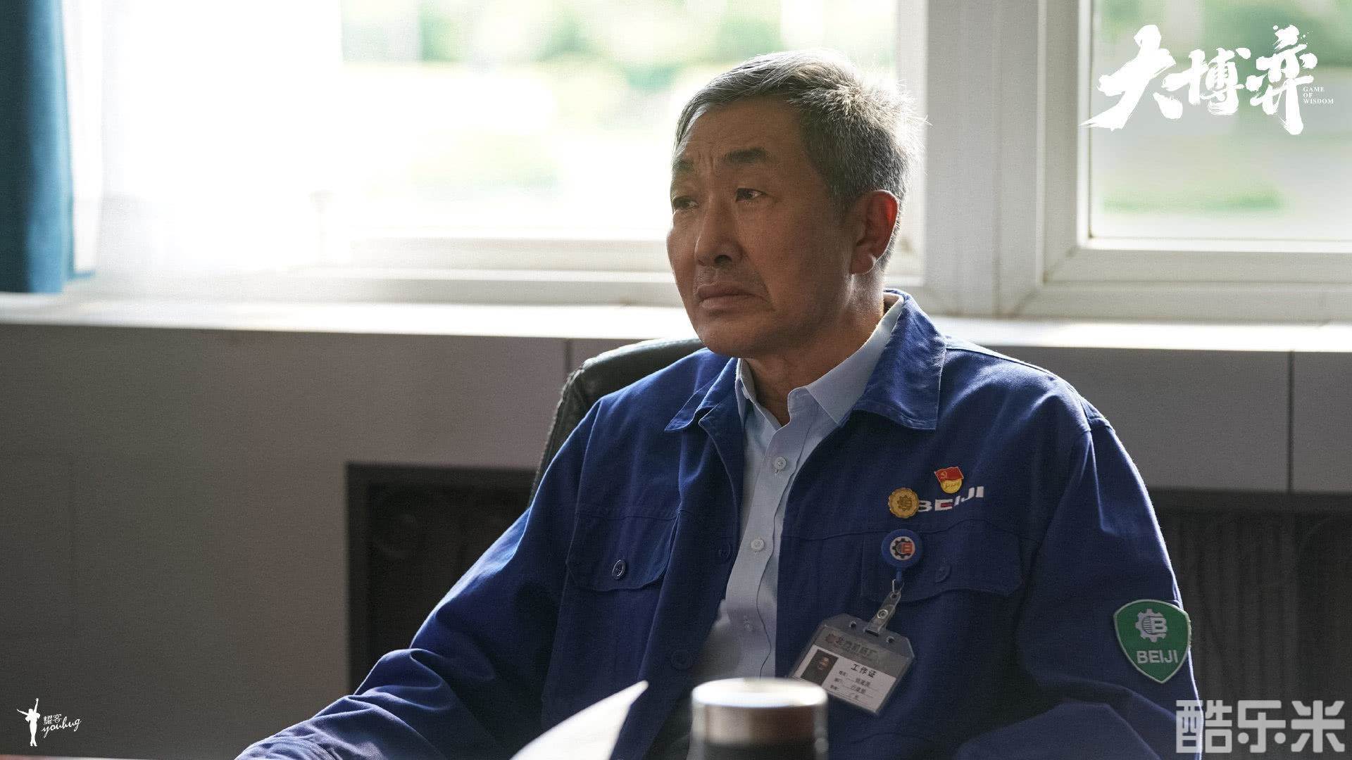 大博弈