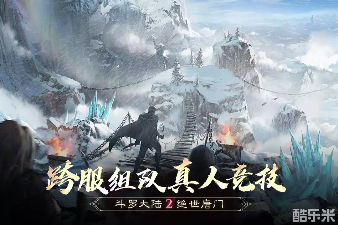 斗罗大陆2绝世唐门(0.1折)