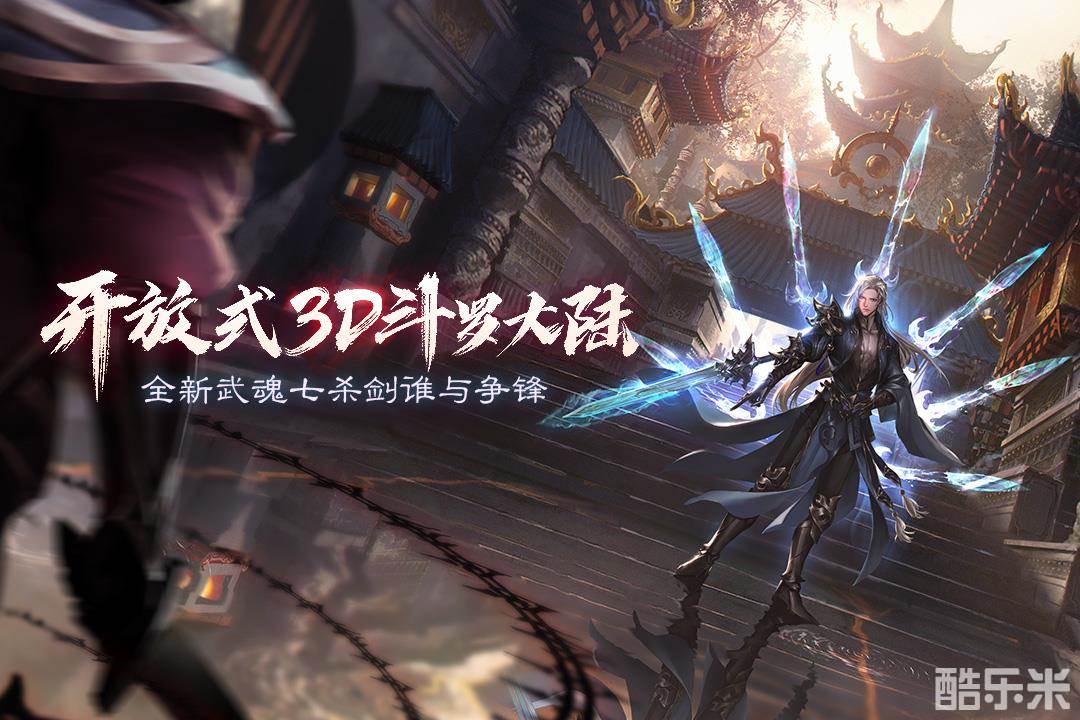 斗罗大陆2绝世唐门(0.1折)