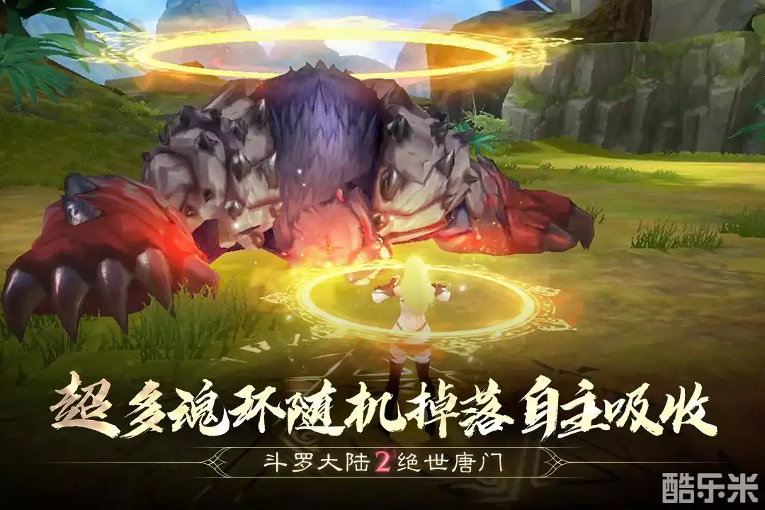 斗罗大陆2绝世唐门(0.1折)