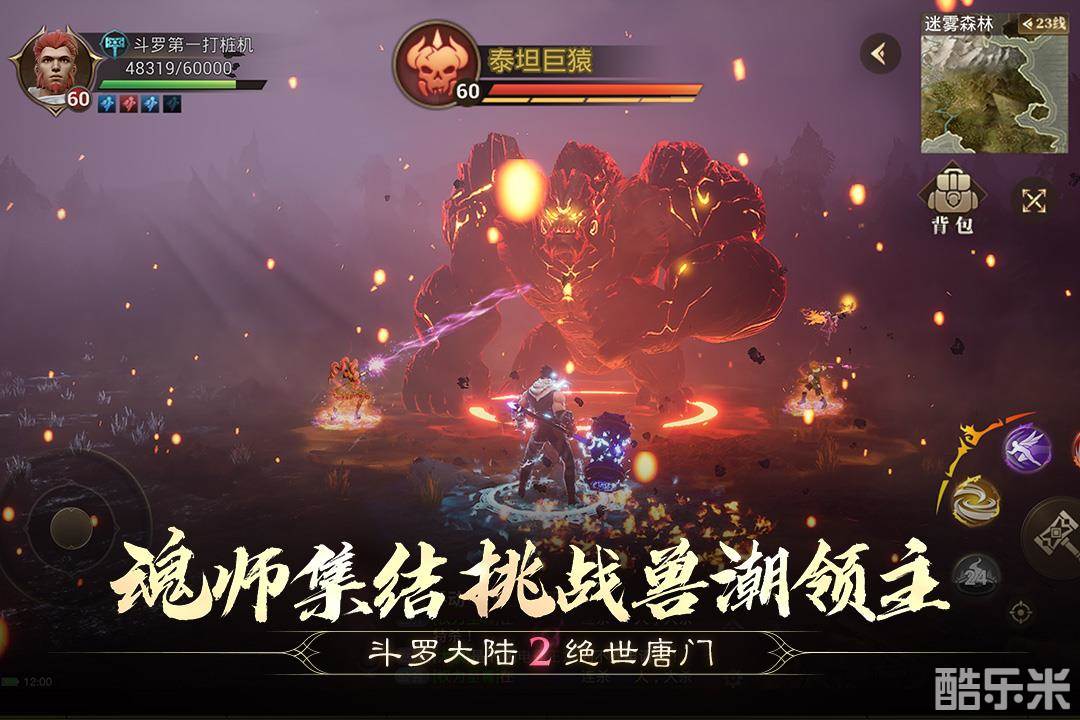 斗罗大陆2绝世唐门(0.1折)