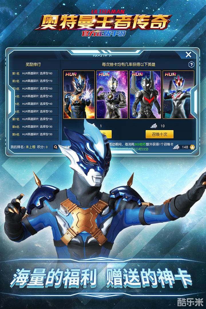 奥特曼王者传奇