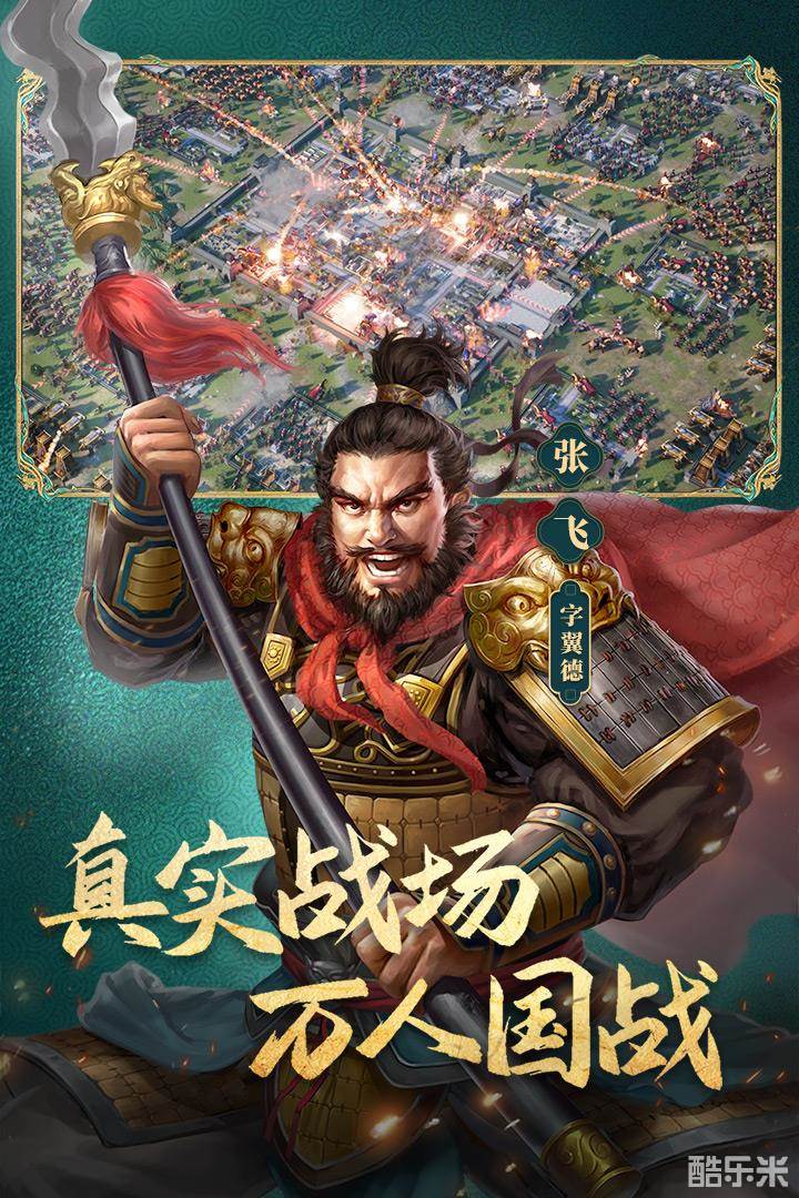 三国志威力无双