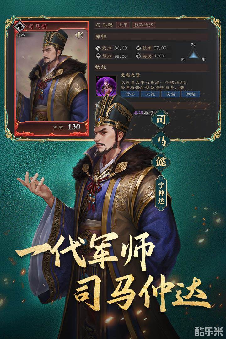 三国志威力无双