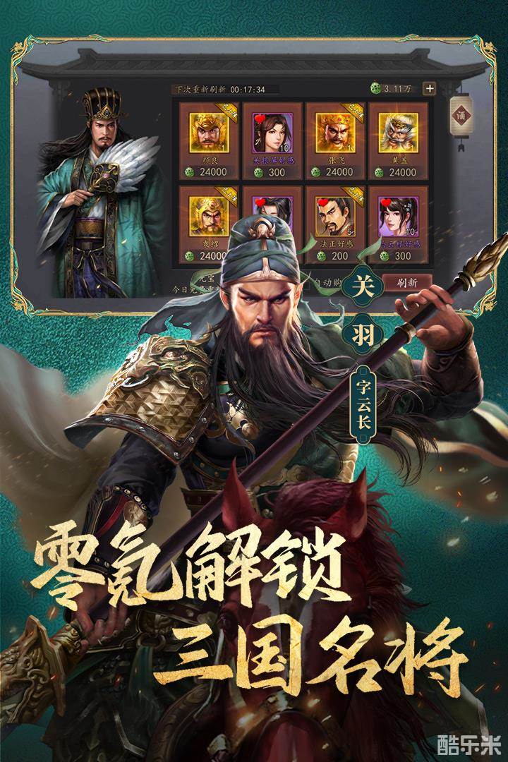 三国志威力无双