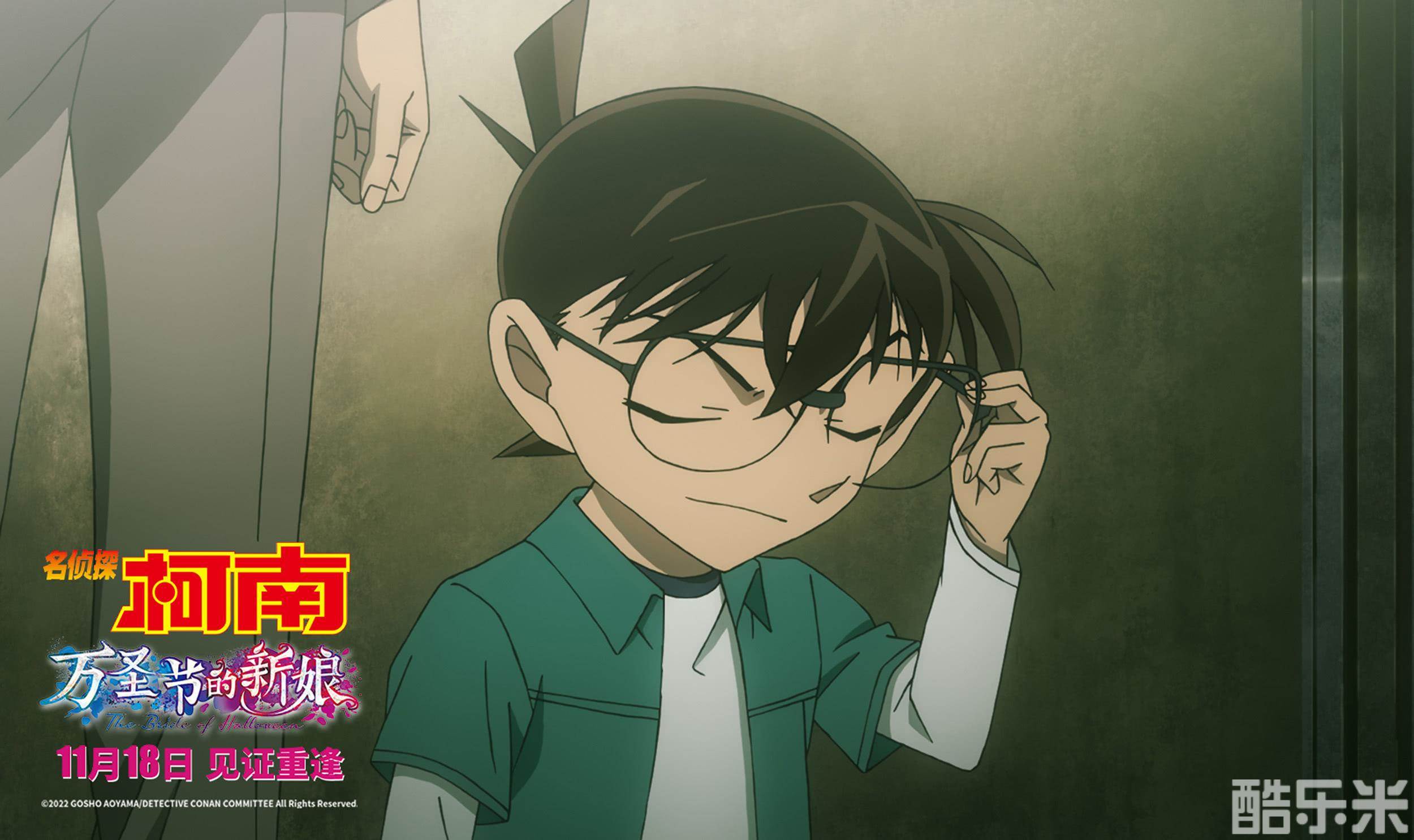 名侦探柯南剧场版25