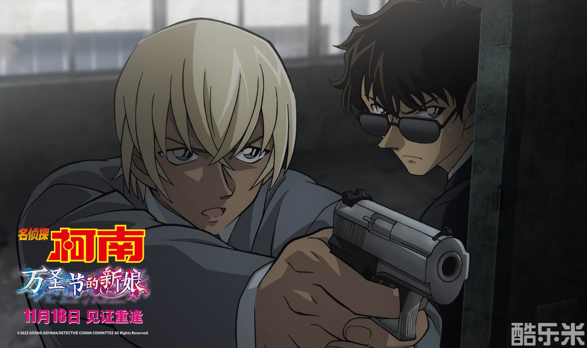 名侦探柯南剧场版25