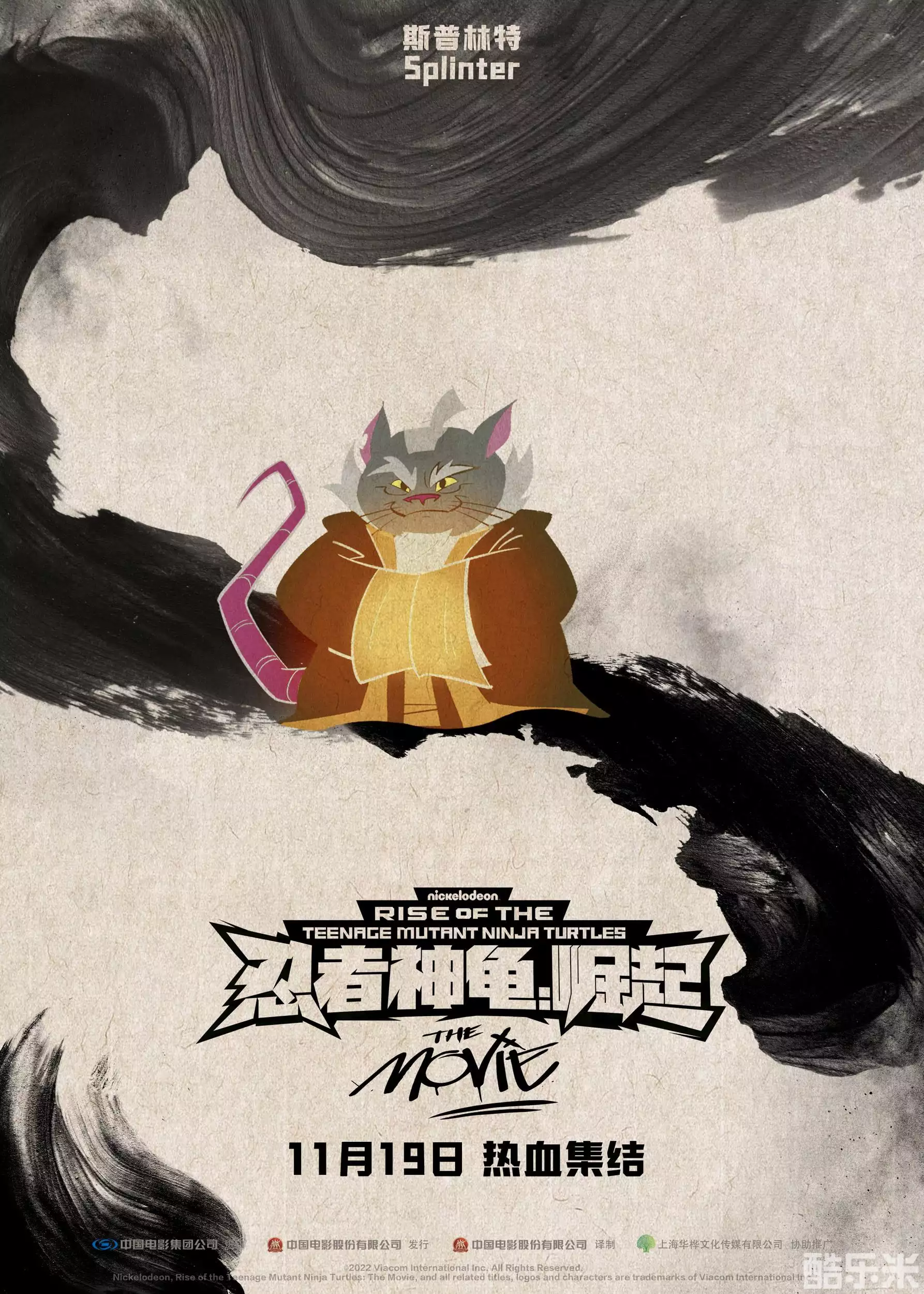 忍者神龟：崛起