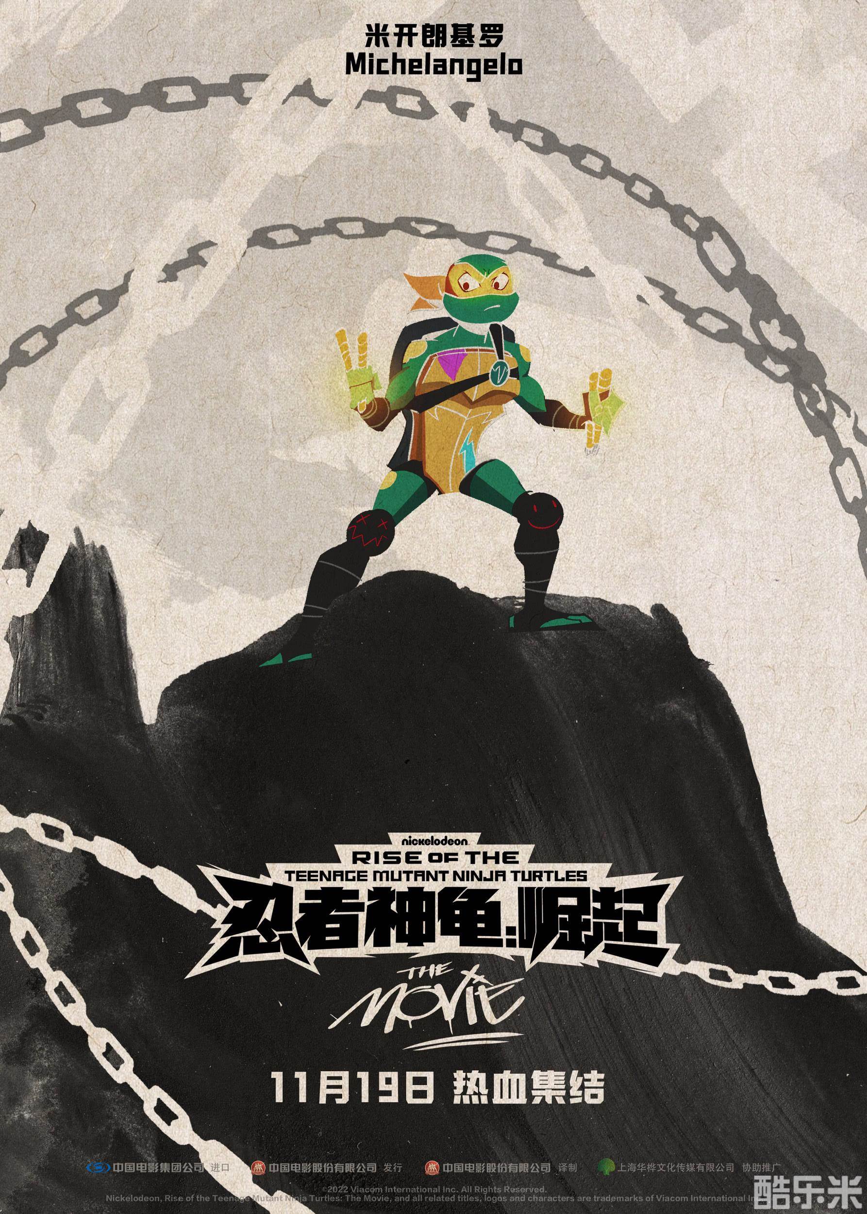 忍者神龟：崛起
