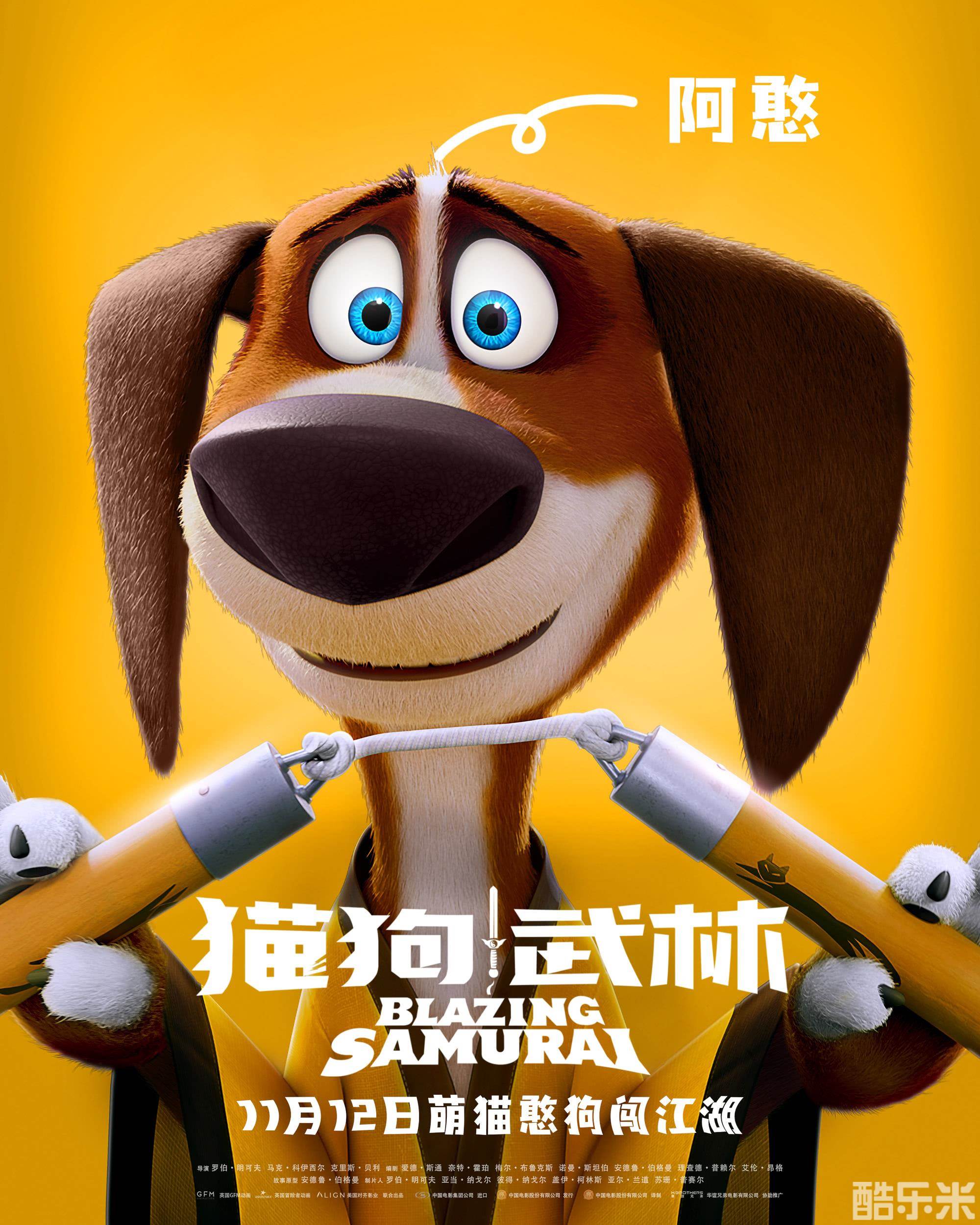 猫狗武林