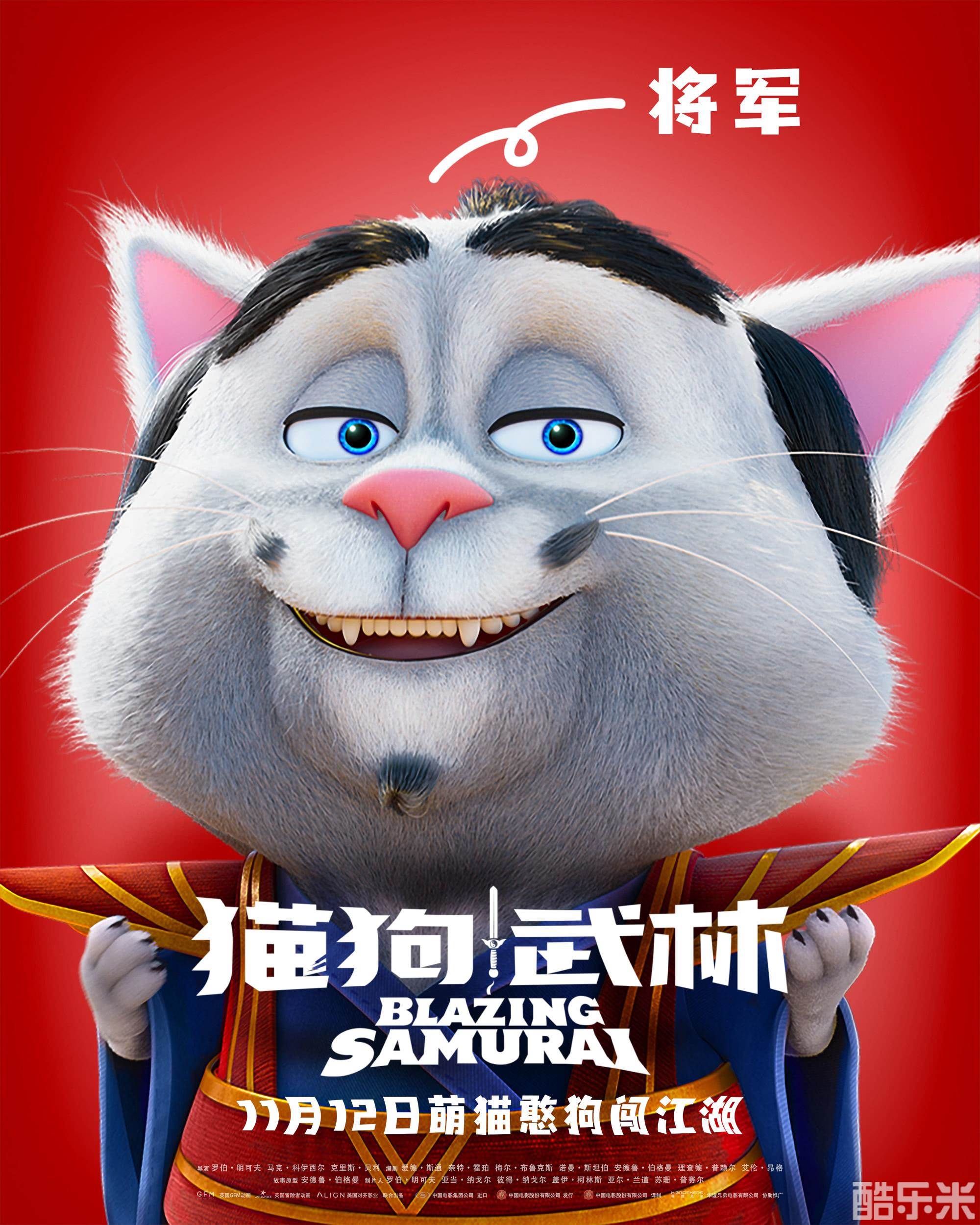 猫狗武林