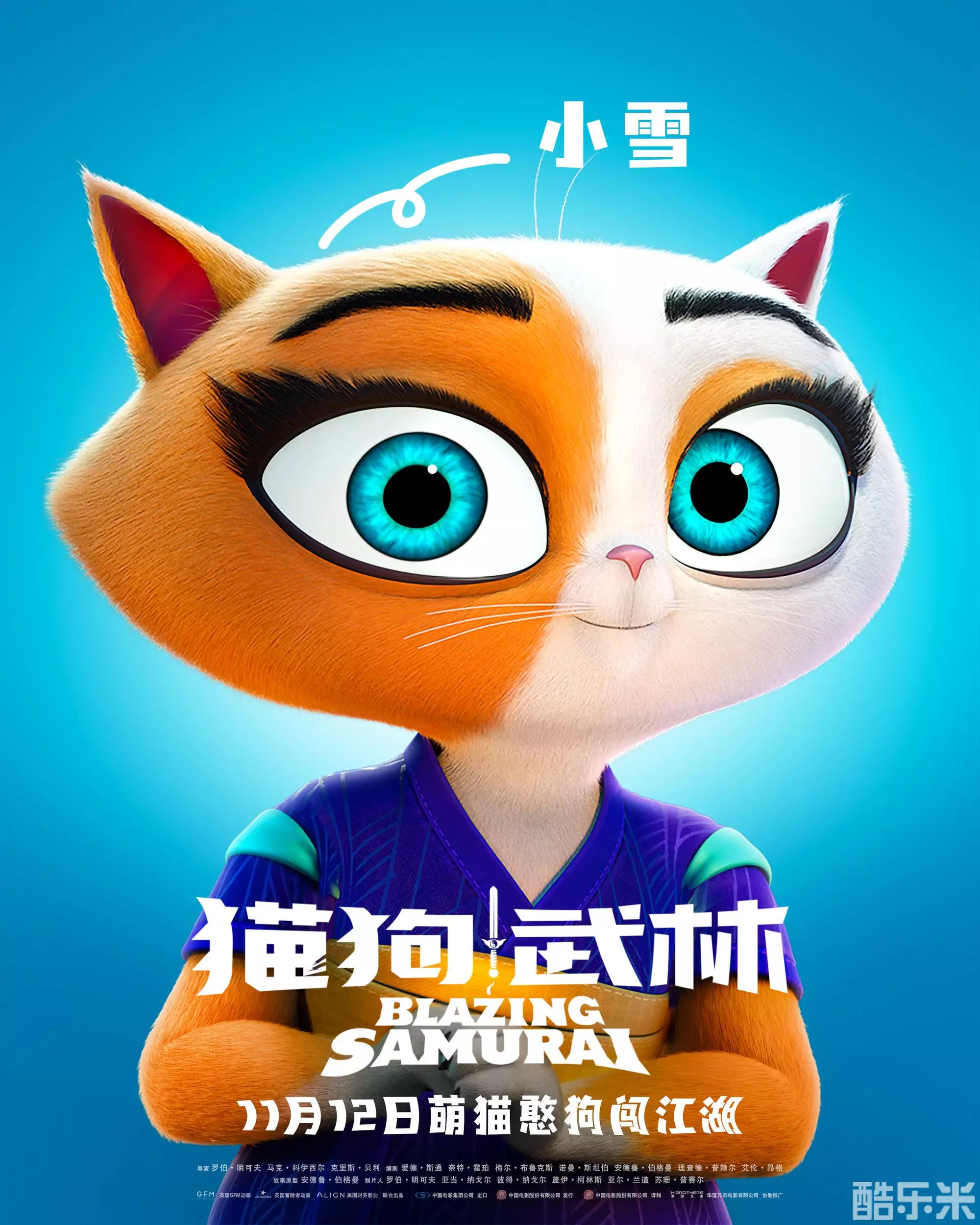 猫狗武林