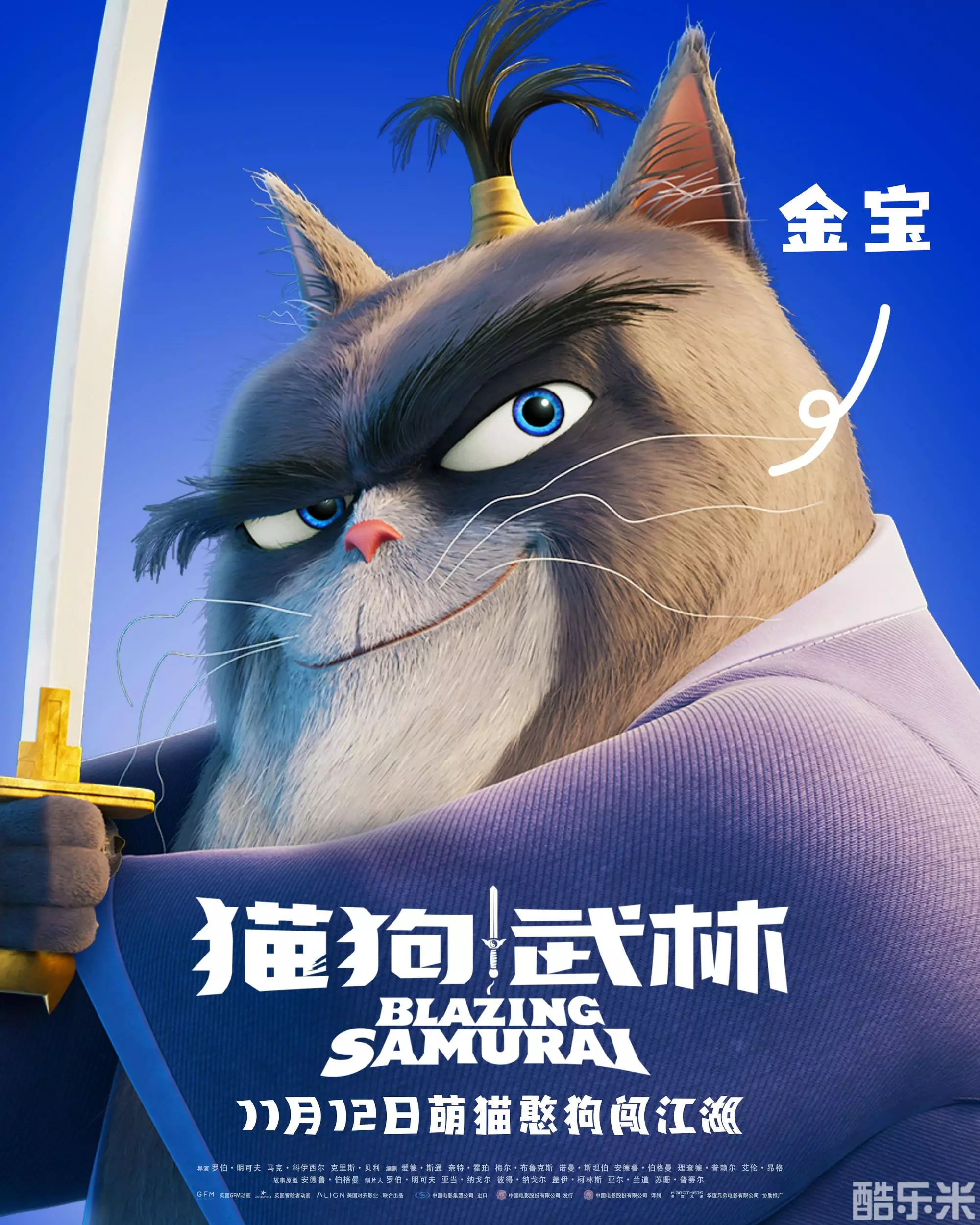 猫狗武林