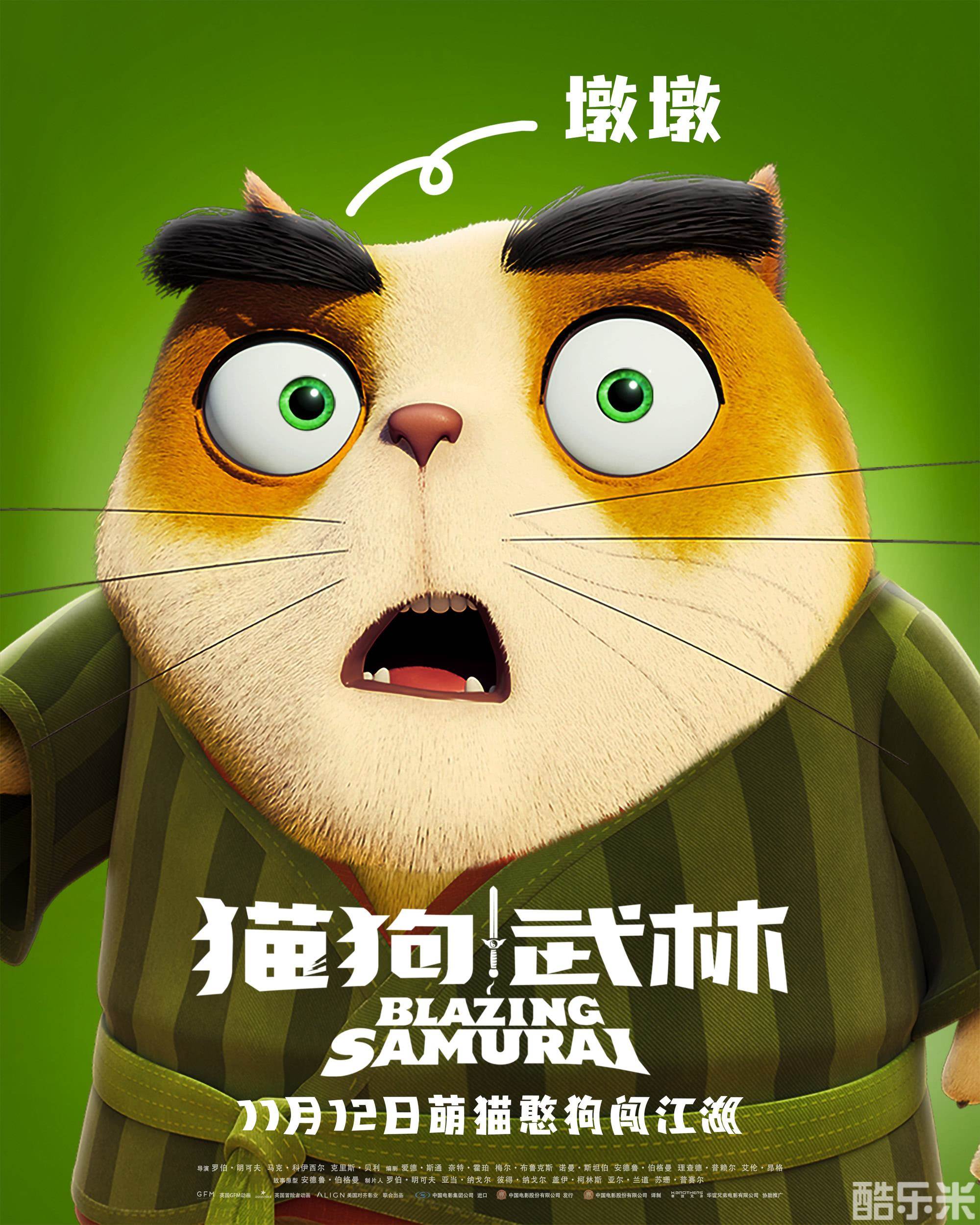 猫狗武林