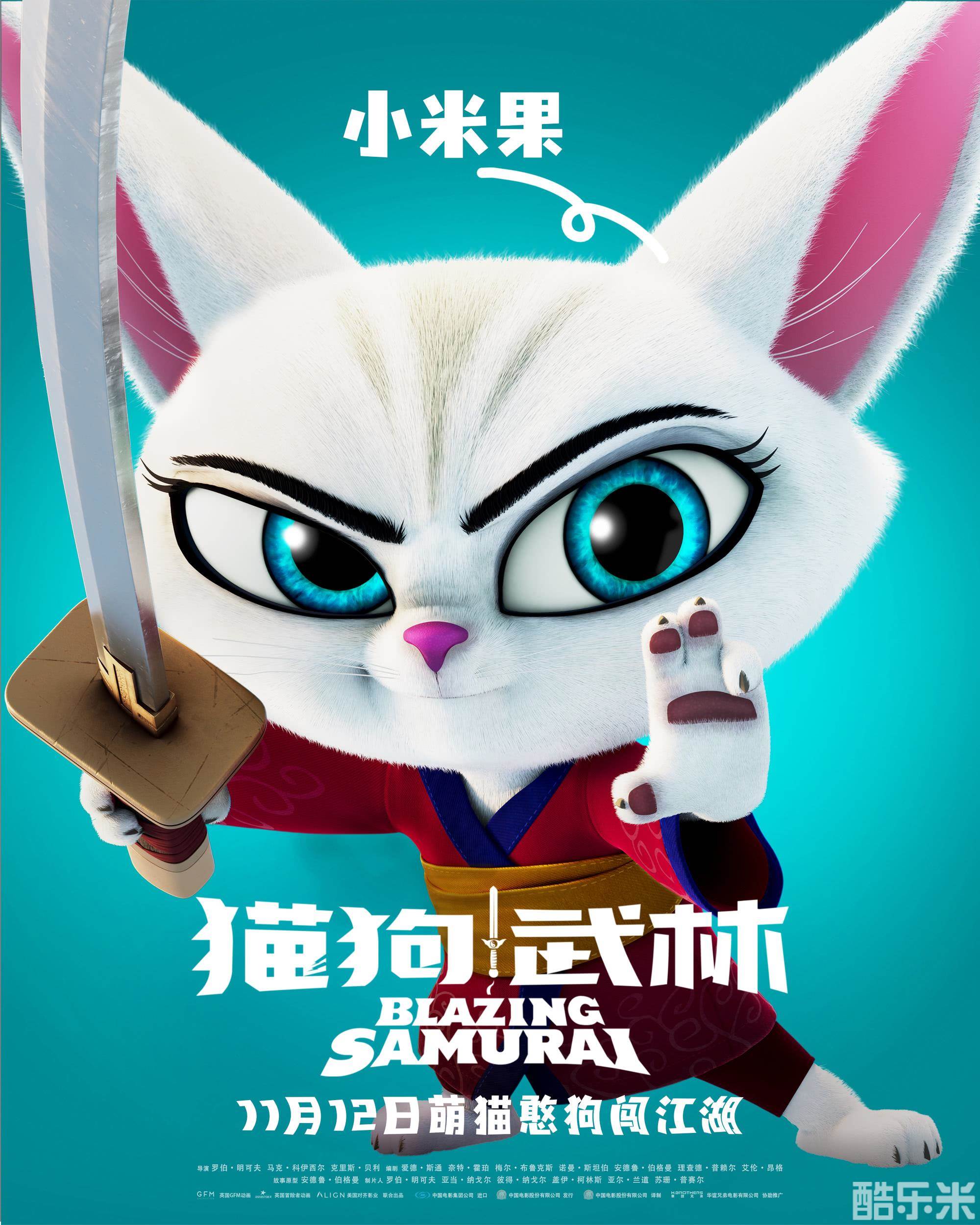 猫狗武林