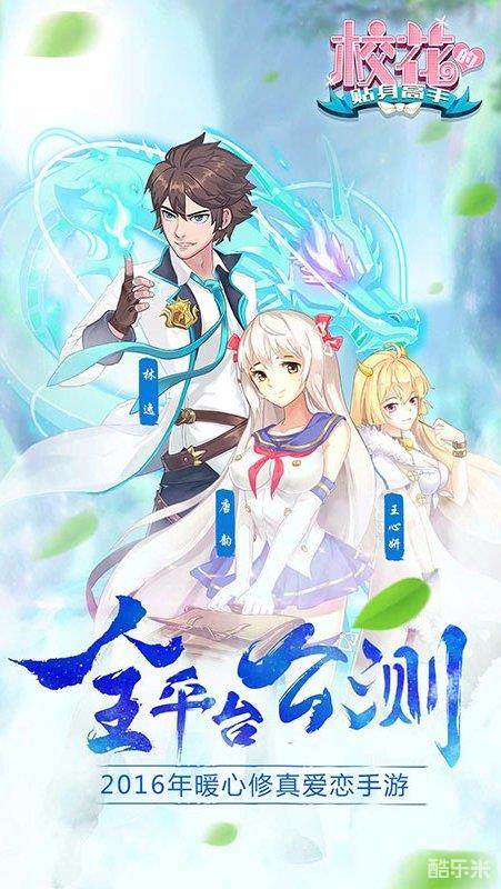 校花的贴身高手