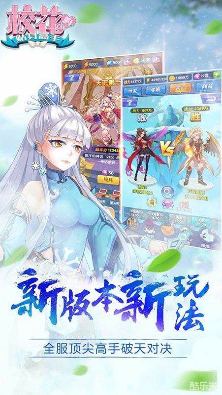 校花的贴身高手