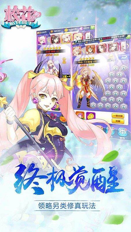 校花的贴身高手