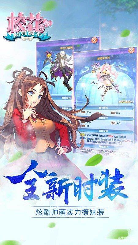 校花的贴身高手