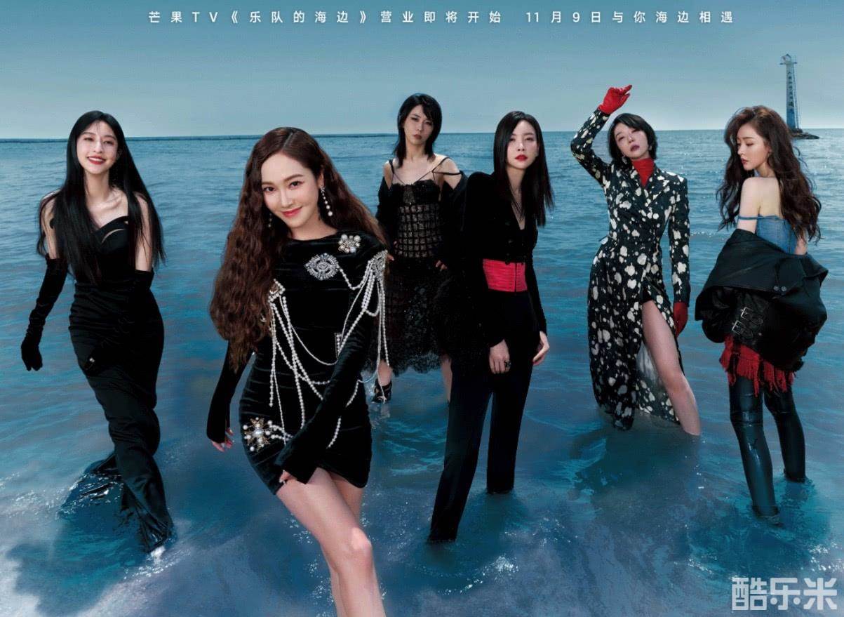 乐队的海边